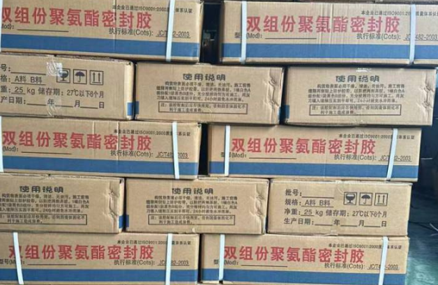 洪洞聚硫密封胶